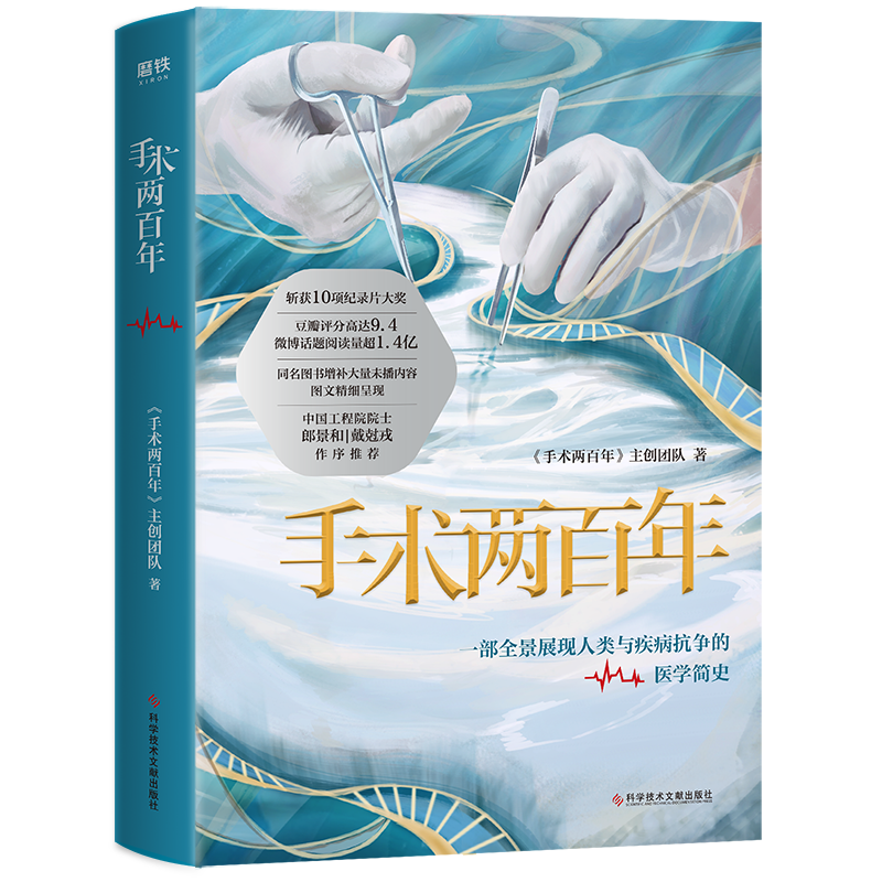 最新畅销外科学图书价格走势及评测