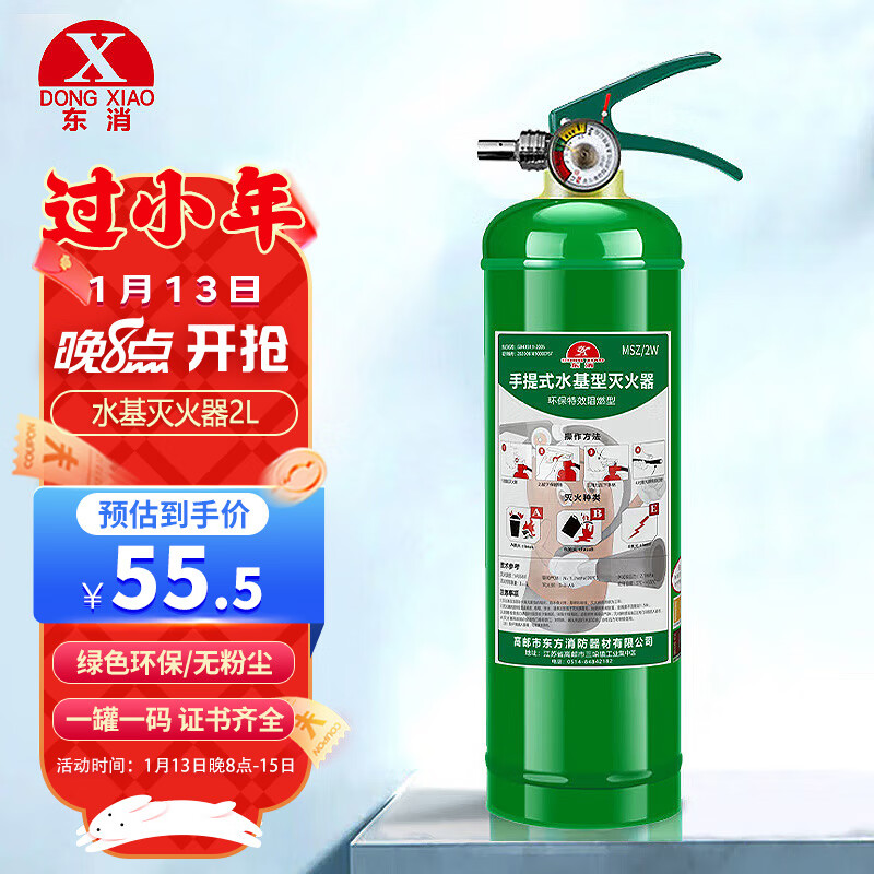 灭火器历史价格查询|灭火器价格历史