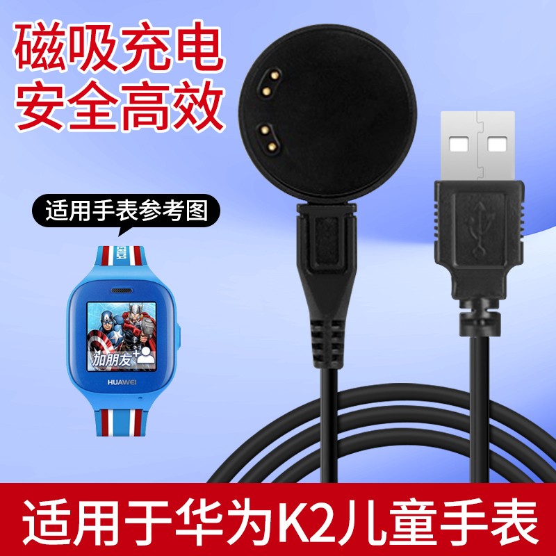 意喜适用华为k2儿童电话手表充电器线g01版本分离式充电底座快充数据