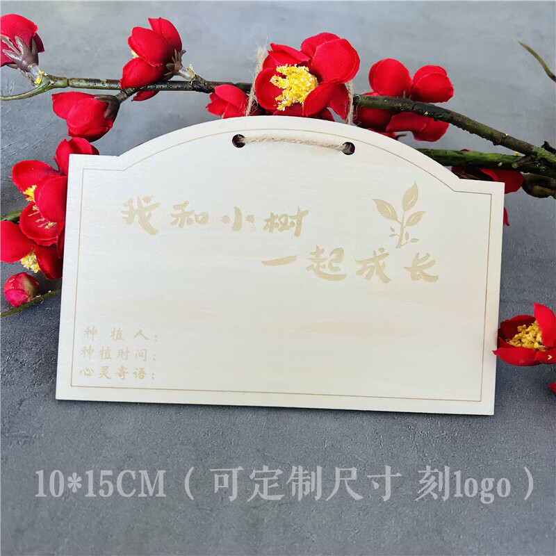 霜魄植树节挂牌空白板木质空白手写牌学校吊牌树木认养牌标签牌名字卡
