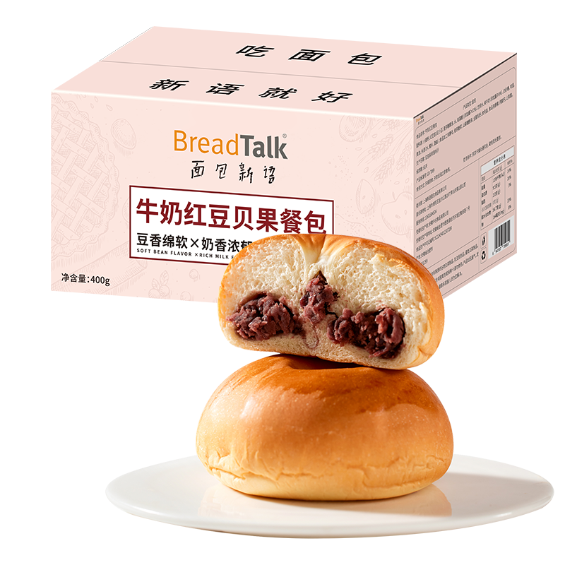 面包新语红豆贝果餐包夹心面包早餐代餐学生零食充饥400g整箱