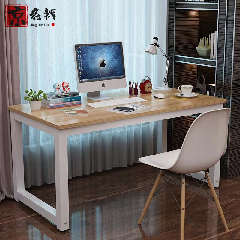 京鑫辉电脑桌台式家用学习桌笔记本钢木桌写字书桌现代简易简约长条桌