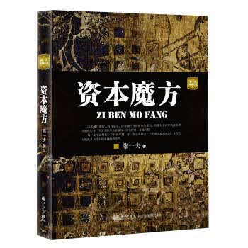 【系列自选】 资本魔方