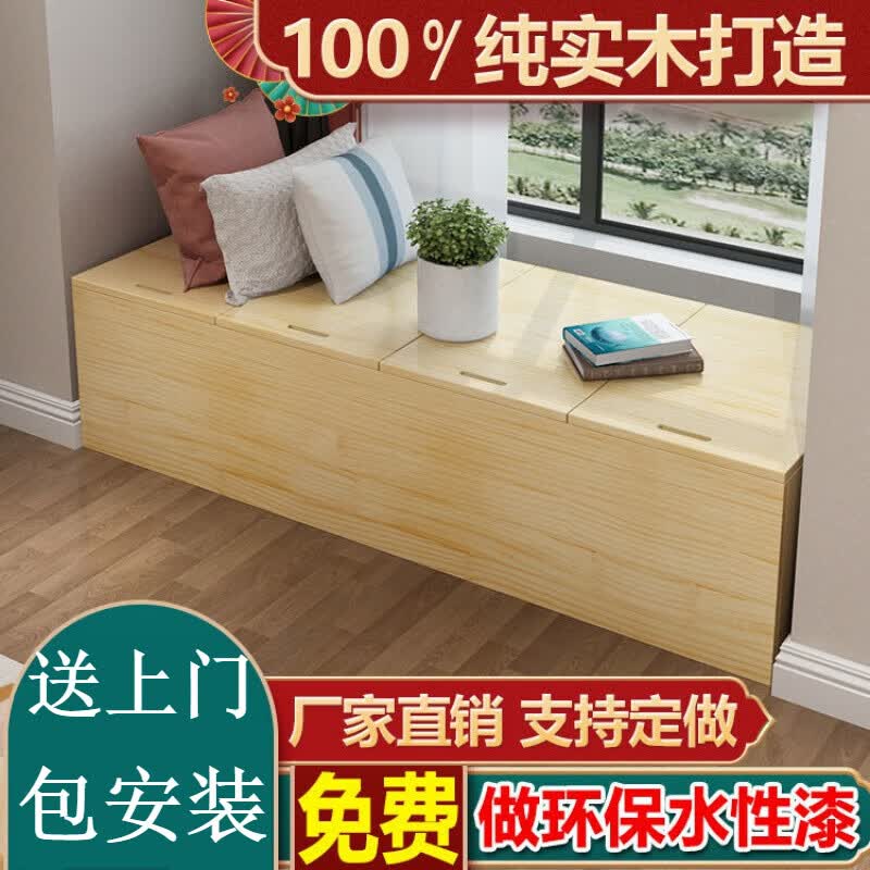 百慕骄 包安装实木飘窗柜子阳台柜收纳柜地柜定制可睡可坐实木榻榻米窗 定制尺寸怎么看?