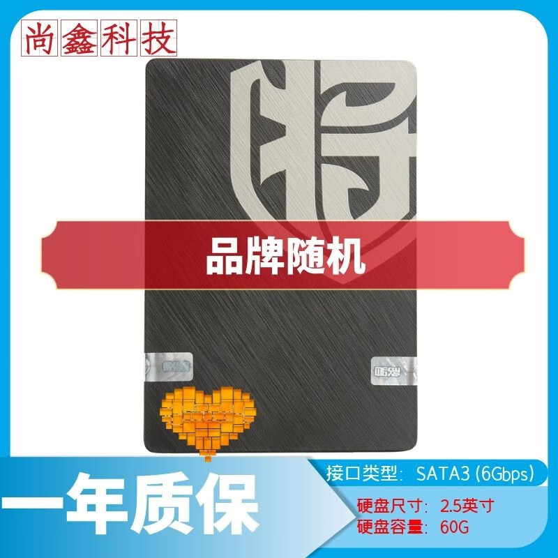 金士顿西数二手固态硬盘台式机固态硬盘笔记本硬盘120/240/500/1T 2.5寸M.2 95新 60G 固态硬盘SSD SATA接口 品牌随机