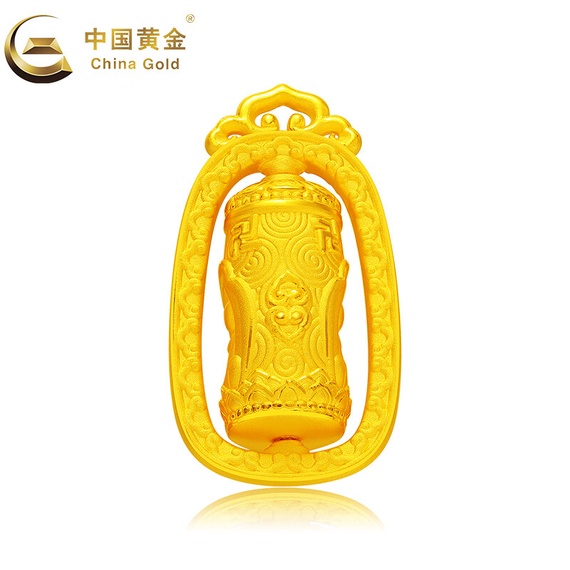 中国黄金(china gold)中国黄金 足金金藏转经筒黄金吊坠百搭送亲友