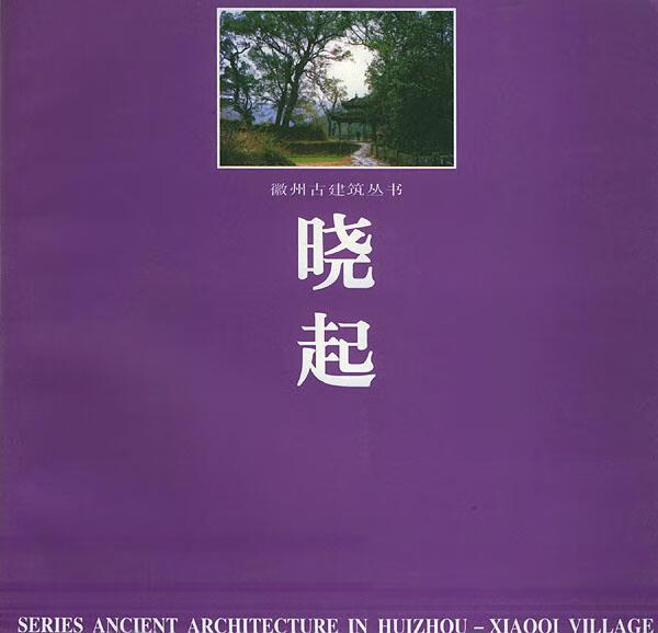 晓起【正版书籍,畅读优品】