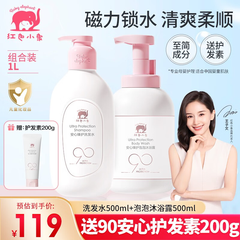 洗发沐浴历史价格在线查询|洗发沐浴价格比较