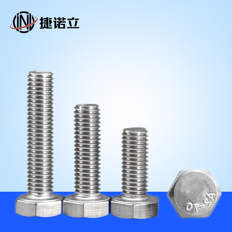 捷诺立(jnl) 56216 304不锈钢外六角螺栓外六角螺丝六棱螺杆全牙螺丝