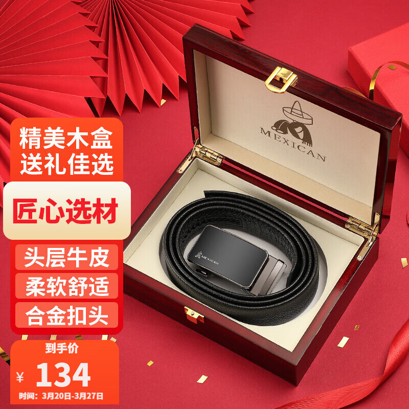 稻草人（MEXICAN）男士皮带头层牛皮自动扣腰带高档装商务裤带生日礼物MMLH01210177RD01A红色实木礼盒使用感如何?
