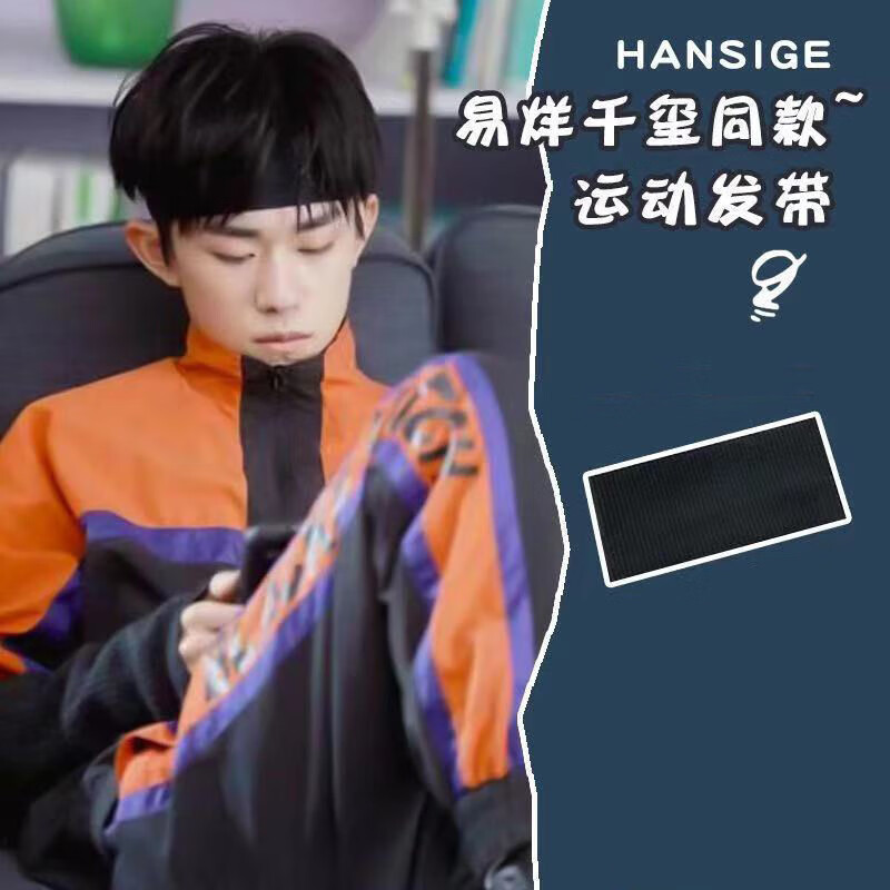 狮奥利兴【首单立减】护额头带 男睡觉寒套风抹额运动发带吸汗头巾