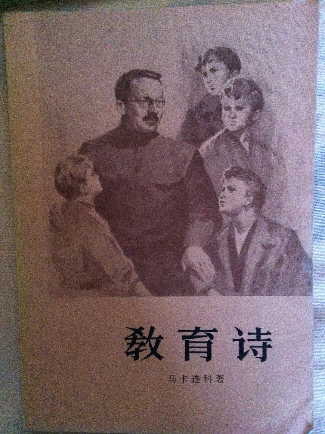 教育诗9787020087822【正版好书】