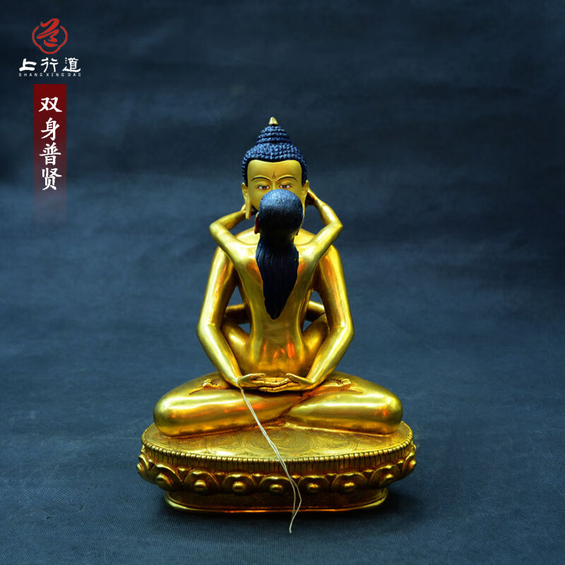 上行道双身普贤王如来造像藏传尼泊尔手工摆件铜鎏金雕花复古艺术收藏