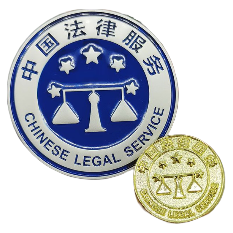 中国法律服务徽章律师金属胸针大小胸章别针蝴蝶扣款西服正装配饰