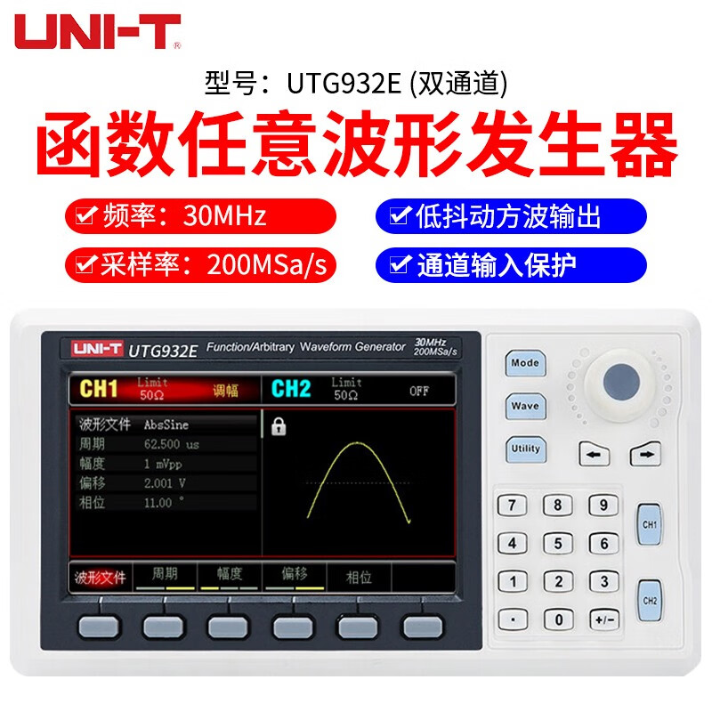 优利德（UNI-T）双通道函数信号发生器方波脉冲信号源任意波形发生器频率计 UTG932E（200MSa/s /30MHz）