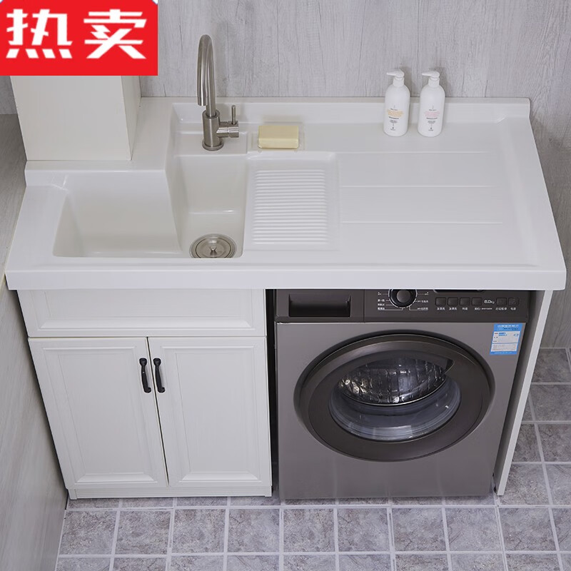 PDQ广州洗衣机柜脸盆一体柜组合太空铝洗衣池洗手生活阳台洗衣柜定金 白色