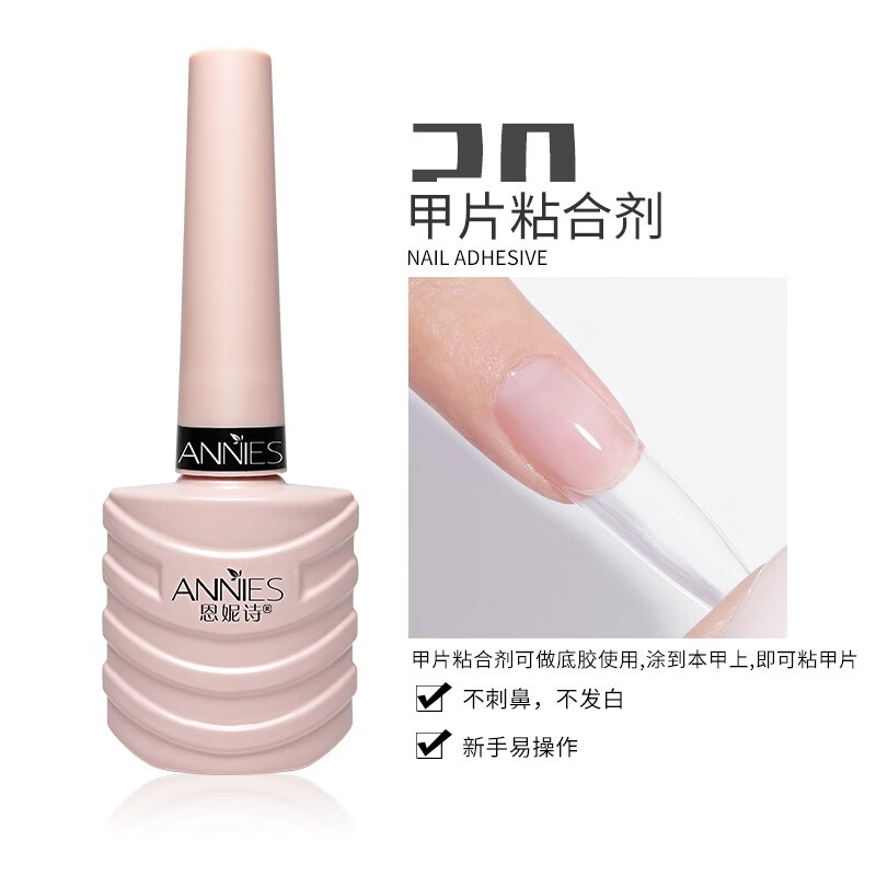 恩妮诗美甲底胶封层套装护甲指甲油功能胶超亮磨砂持久加固光疗胶开店