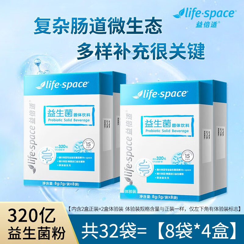 益生低价历史查询|益生价格比较