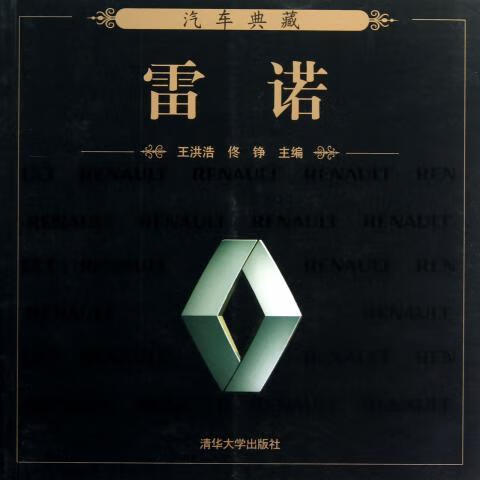 【图书】 雷诺 978730230402