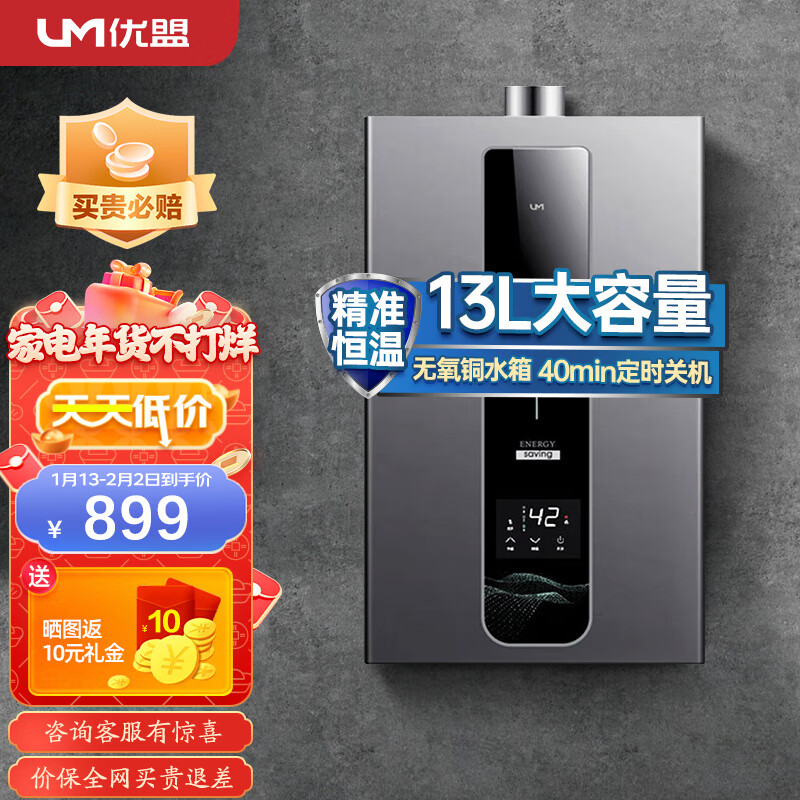 怎么看京东燃气热水器历史价格曲线|燃气热水器价格走势