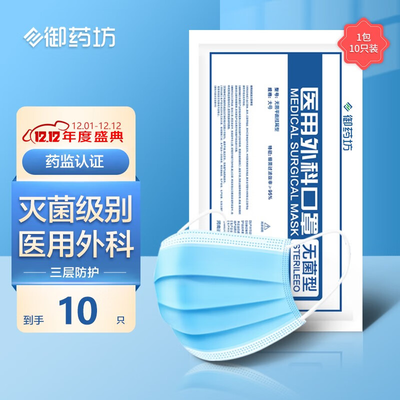 疫情时期,御药坊口罩的价格趋势值得关注
