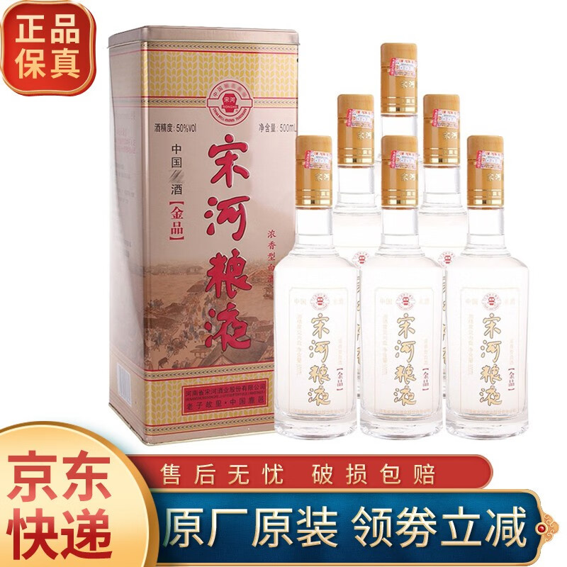 宋河粮液价格表(宋河粮液价格表46度)