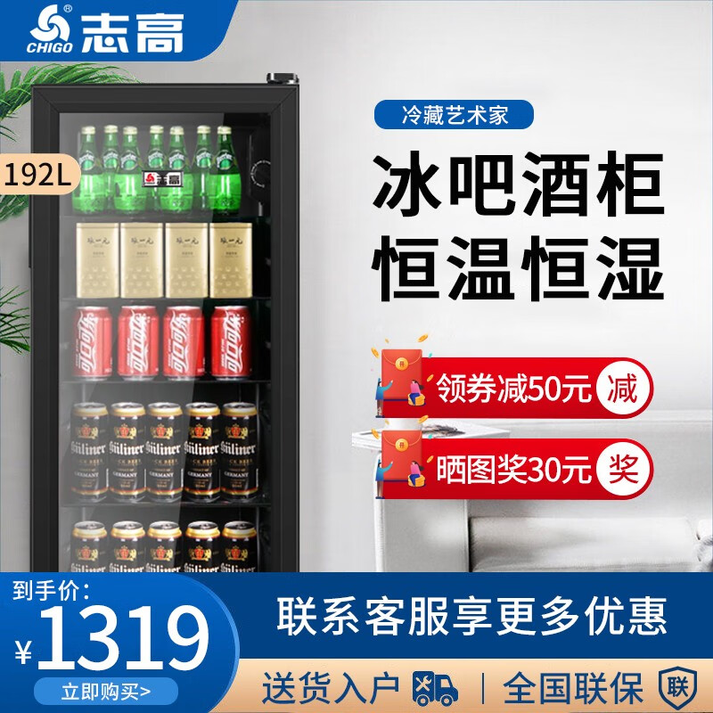 志高冰吧【全国联保】家用冷藏微冻保鲜柜小型储酒柜单门冷柜迷你恒温