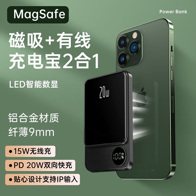 怎么看移动电源历史价格|移动电源价格比较
