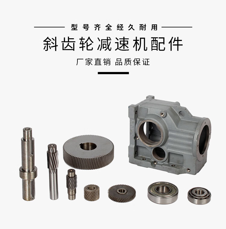君吻通用sew 杰牌厂家直销r/k/s/f四大系列硬齿面斜齿轮减速机及配件
