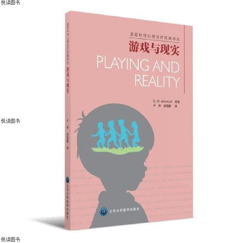 游戏与现实