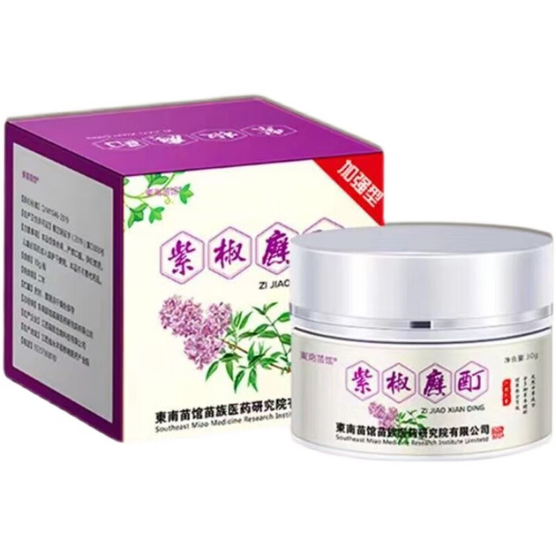 东南苗馆紫椒廯酊30g 紫椒癣i酊皮肤外用草本乳膏【买1贈1,买2贈3】zy