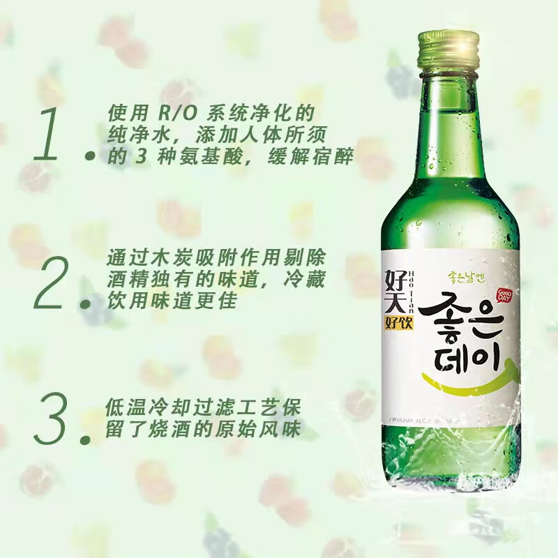 好天好饮韩国烧酒原瓶进口 8种水果口味组合装 360ml*8瓶整箱装 口味随机 微醺果味酒主图5