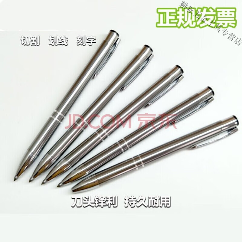 硅片刀石英玻璃刀切割刀蓋玻片實(shí)驗(yàn)室劃線筆刻字劃片筆 銀色硅片刀一支