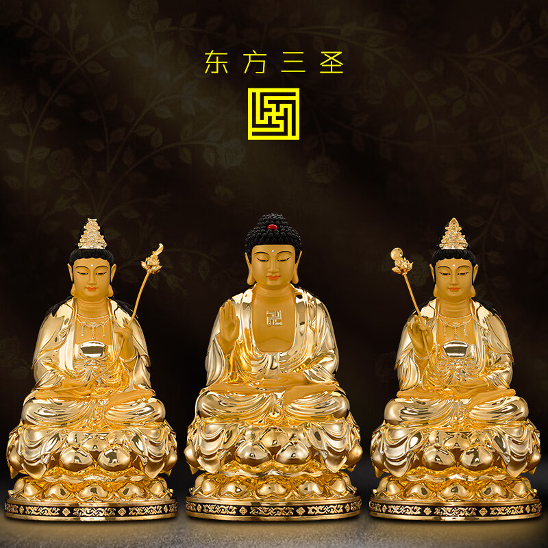 七宝莲 台湾铜鎏金药师佛家用佛堂日光月光东方三圣摆件 19寸日光菩萨