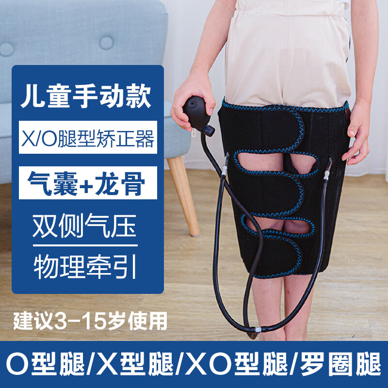 儿童腿型矫正器xo型腿纠正带内外八字绑腿带罗圈腿美腿女 儿童手动款