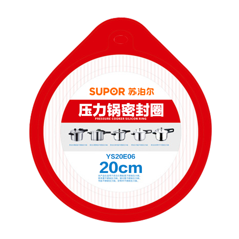 蘇泊爾（SUPOR）壓力鍋膠圈高壓鍋原廠密封圈壓力煲硅膠圈多規(guī)格條皮圈多尺寸鍋圈 【20CM】不銹鋼壓力鍋專用