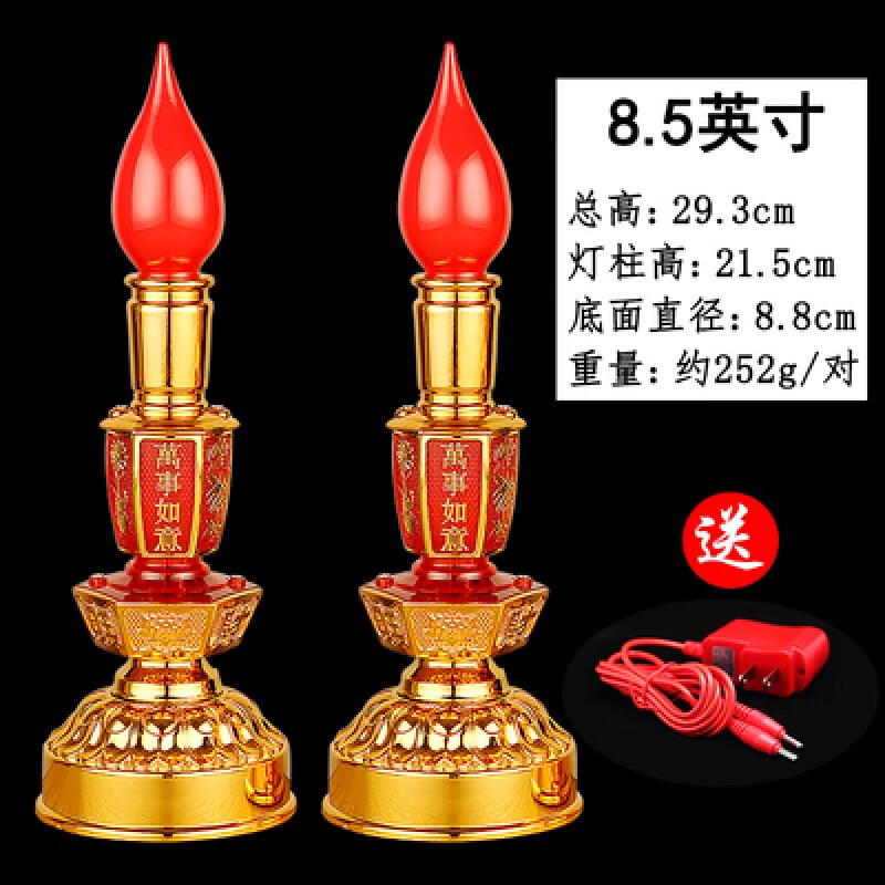 七寶蓮 LED電池蠟燭燈燭臺(tái)家用插電供燈佛燈觀音財(cái)神爺燈佛前長(zhǎng)明燈 一對(duì) 8.5英寸雙亮款/對(duì)