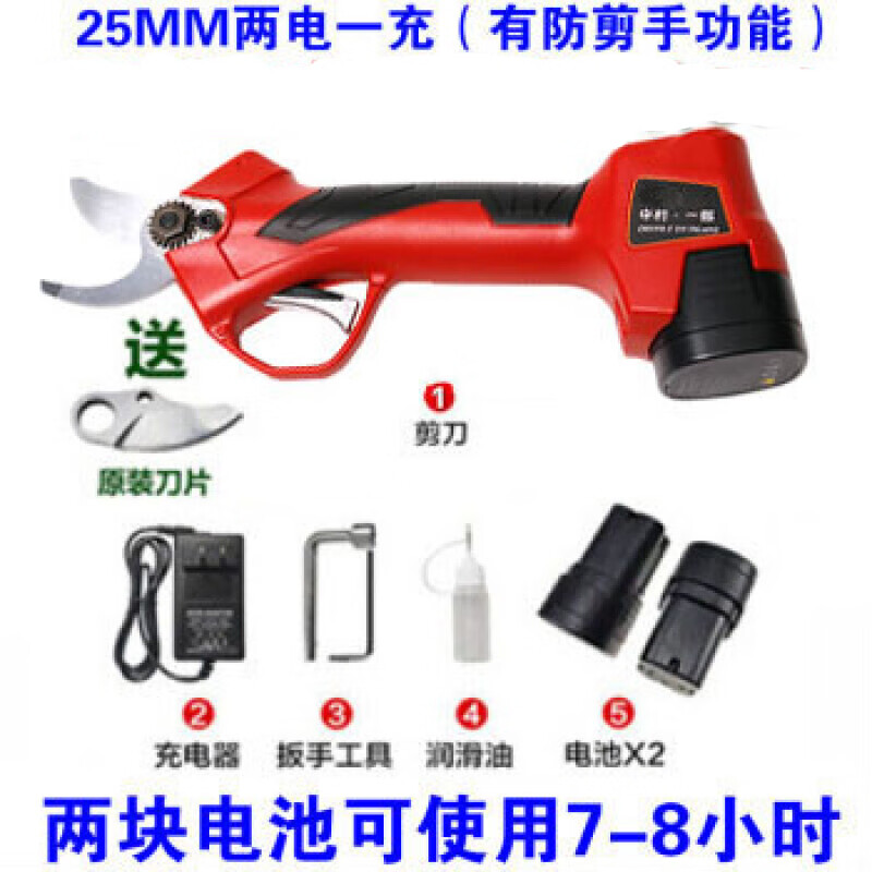 中村一郎电动修枝剪果树充电式家用电剪子大力粗枝剪园林无线剪刀 25MM 带两块锂电池款 有防剪手保护芯片