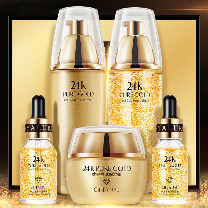 cindynal仙蒂奈儿24k黄金奢宠护肤套装5件套玻尿酸原液先仙帝缔蒂 五