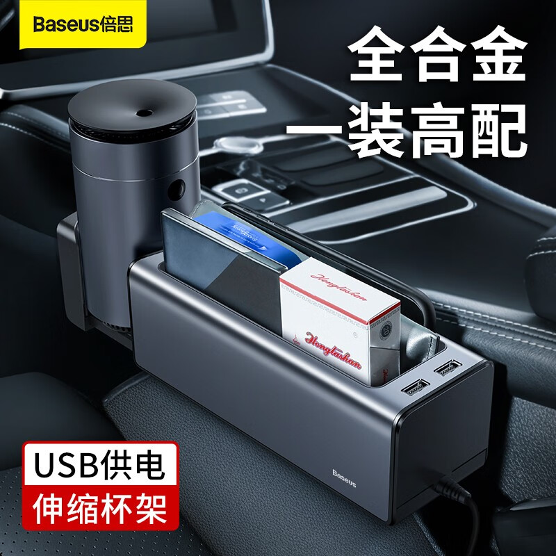 解疑点评倍思(BASEUS)汽车收纳盒用户反馈好吗,交流两个月经验分享