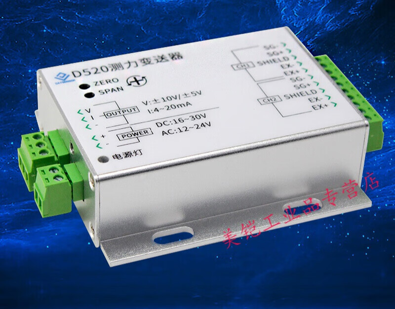 测力称重传感器变送器配套信号放大传输0-5V4-20mA高速高精度稳定 电流0-20mA