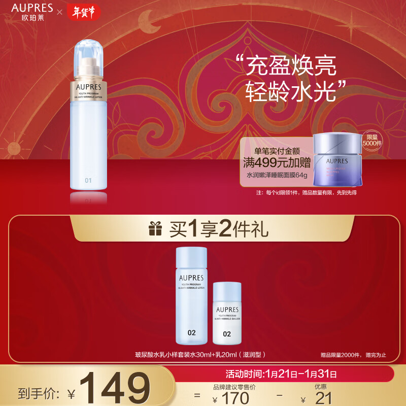 爽肤水化妆水近期价格走势如何|爽肤水化妆水价格比较