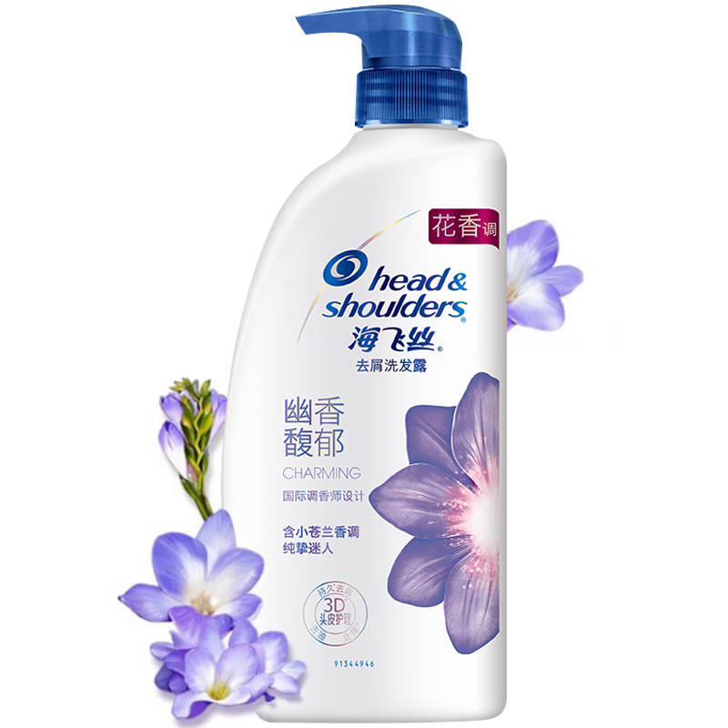 海飞丝香氛幽香馥郁洗发水洗发露洗头膏保湿控油深层净屑香氛清油