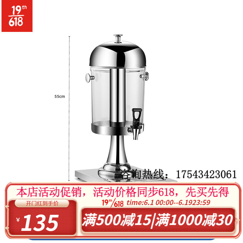 酒店不锈钢果汁鼎西餐单头双头饮料鼎商用果汁桶饮料机自助冷饮机迈森睿厨 单头8L/加厚款