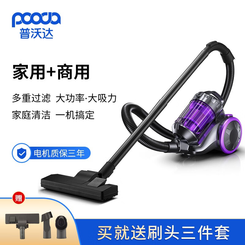 普沃达（pooda）吸尘器小型家用大功率地毯除螨手持式迷你强力H6 紫色