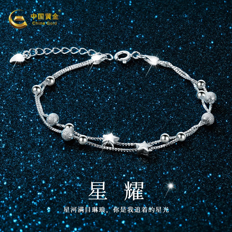 中国黄金（CHINA GOLD） S925银双层圆珠星星手链送女友女神节送礼怎么看?