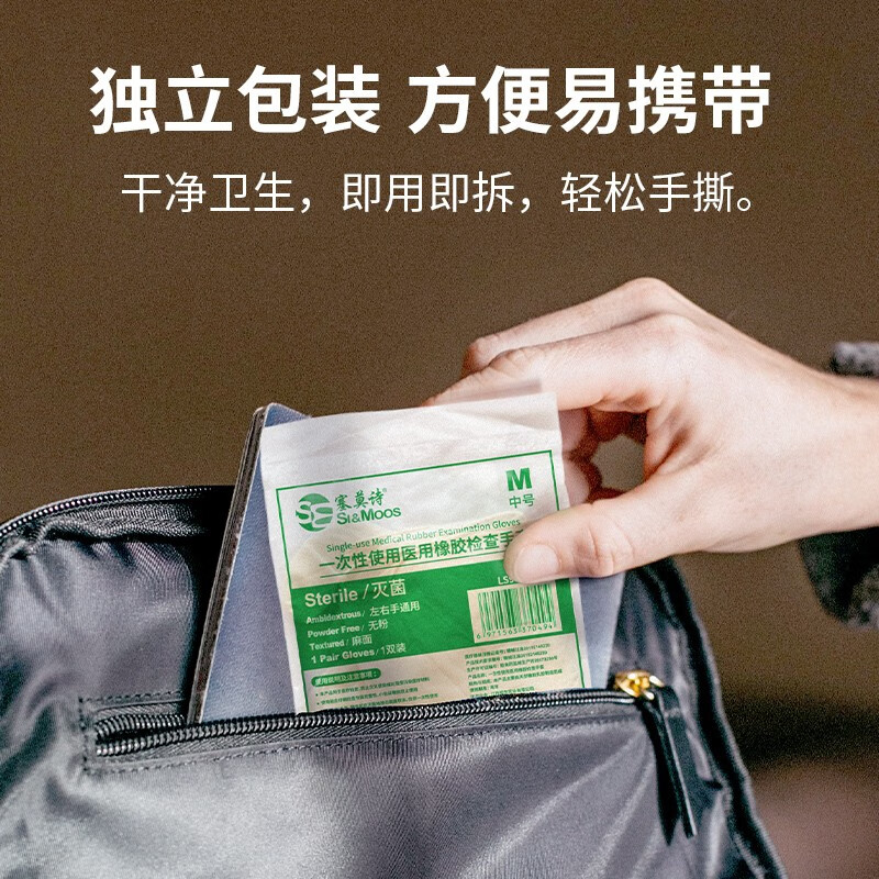 塞莫诗一次性手套医用橡胶检查手套无菌独立包装无粉麻面医疗检查实验室 无菌独立装20副BLS902 L大号