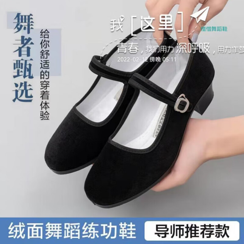 贤语2023老北京布鞋女广场舞绒面高跟礼仪工作透气轻底黑平绒 黑色 37高性价比高么？