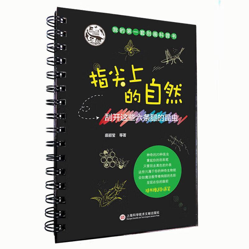 仓央嘉措诗传