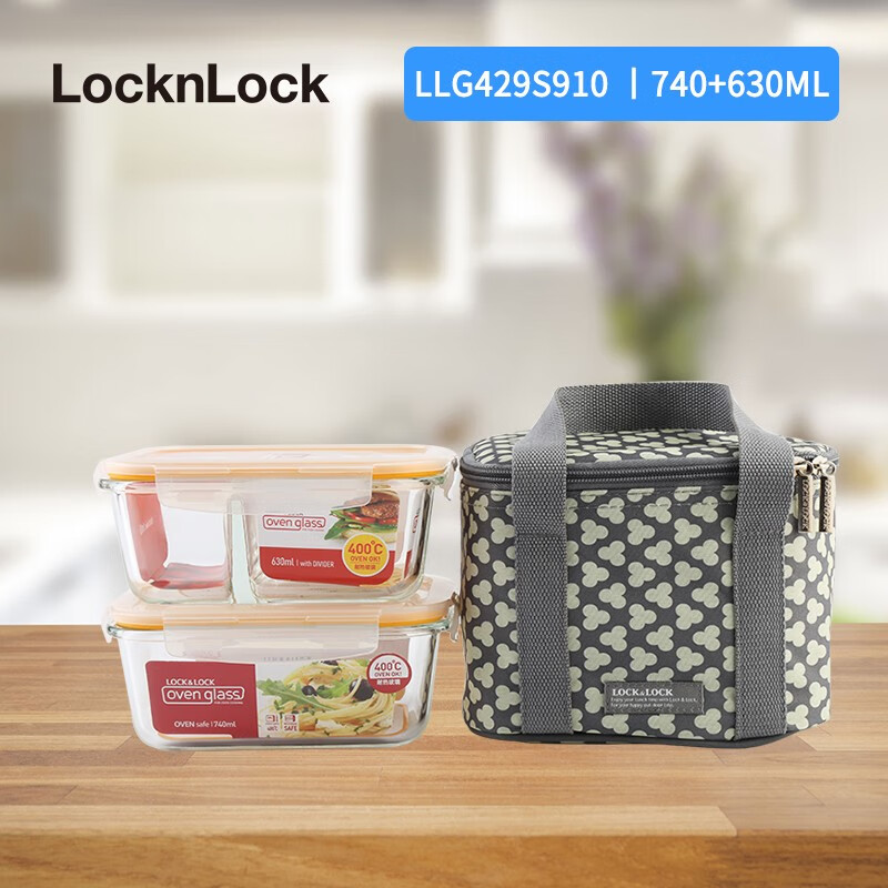 乐扣乐扣（LOCK&LOCK）玻璃保鲜盒2件套带饭包 微波炉饭盒套装外带学生上班族带饭盒 LLG429S910 740+630ml